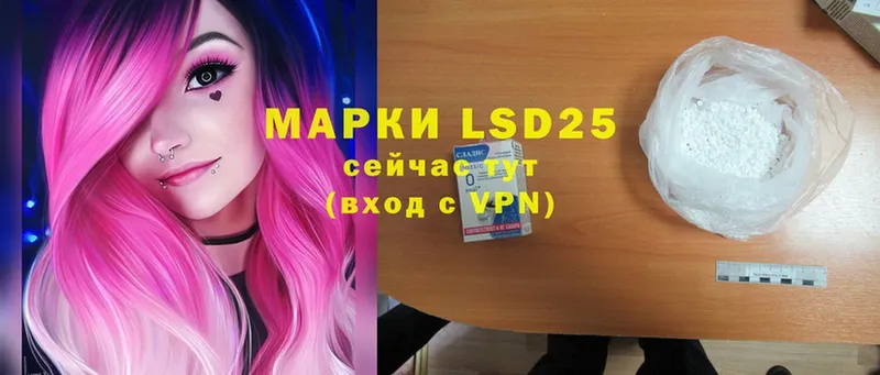 LSD-25 экстази ecstasy  нарко площадка телеграм  Городовиковск 